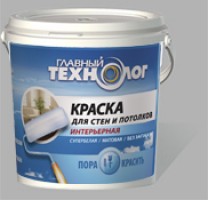 Краска для стен и потолков интерьерная матовая "Главный Технолог" (1,5кг)
