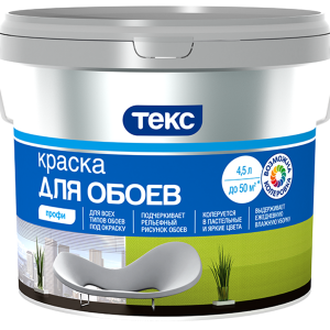 ТЕКС ПРОФИ краска для обоев, база D (4,5л)